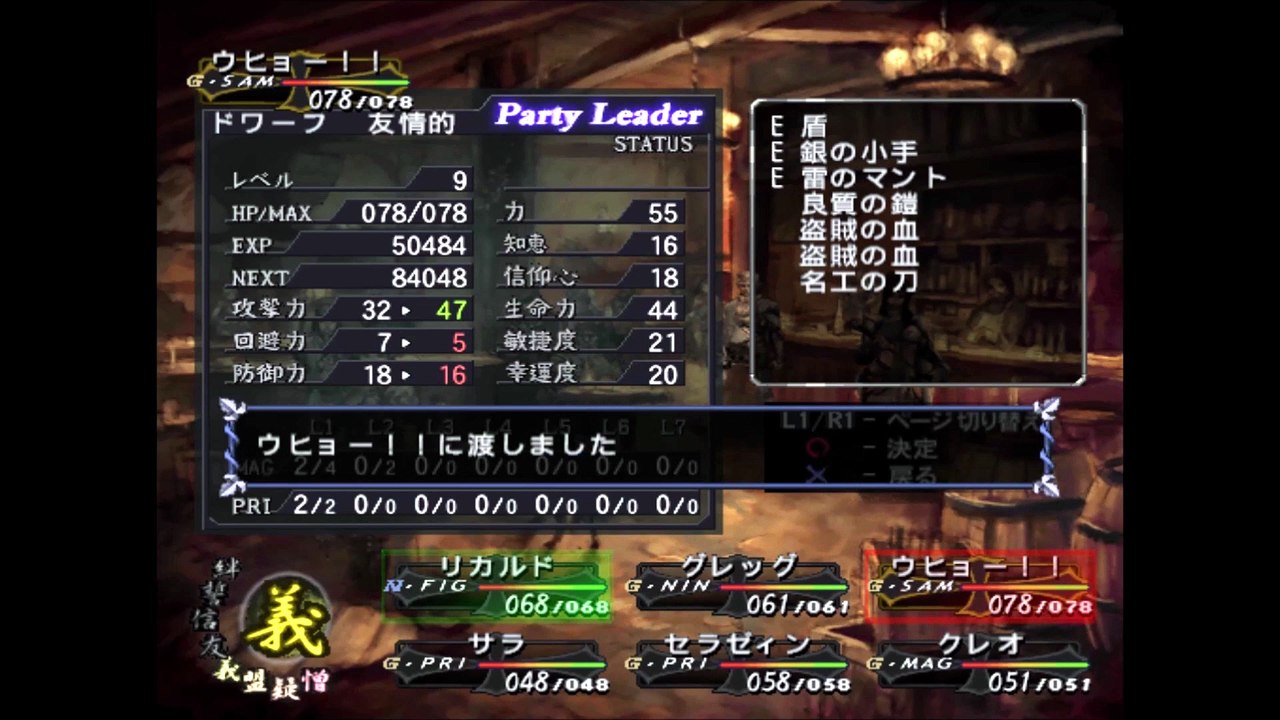 Busin Wizardry Alternative ps2 playstation2 part27