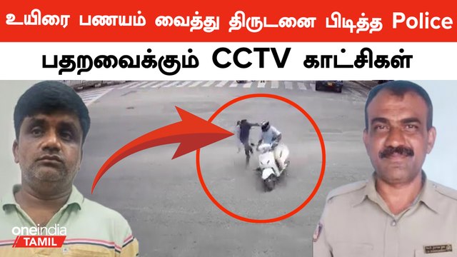 Bangalore | Police Constable heroically catches Thief | Oneindia Tamil