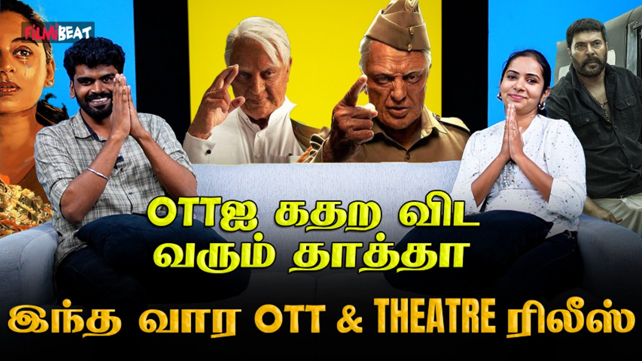 OTT Releases of this Week | இந்த வார OTT ரிலீஸ் | Filmibeat Tamil