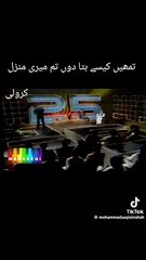 Tmhein kesy bta du tm meri manzil ho