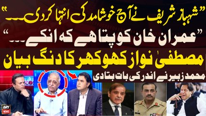 "Shehbaz Sharif Nay Aaj Khushamad Ki Intiha Kardi", Mustafa Nawaz Khokar's analysis on PM's speech