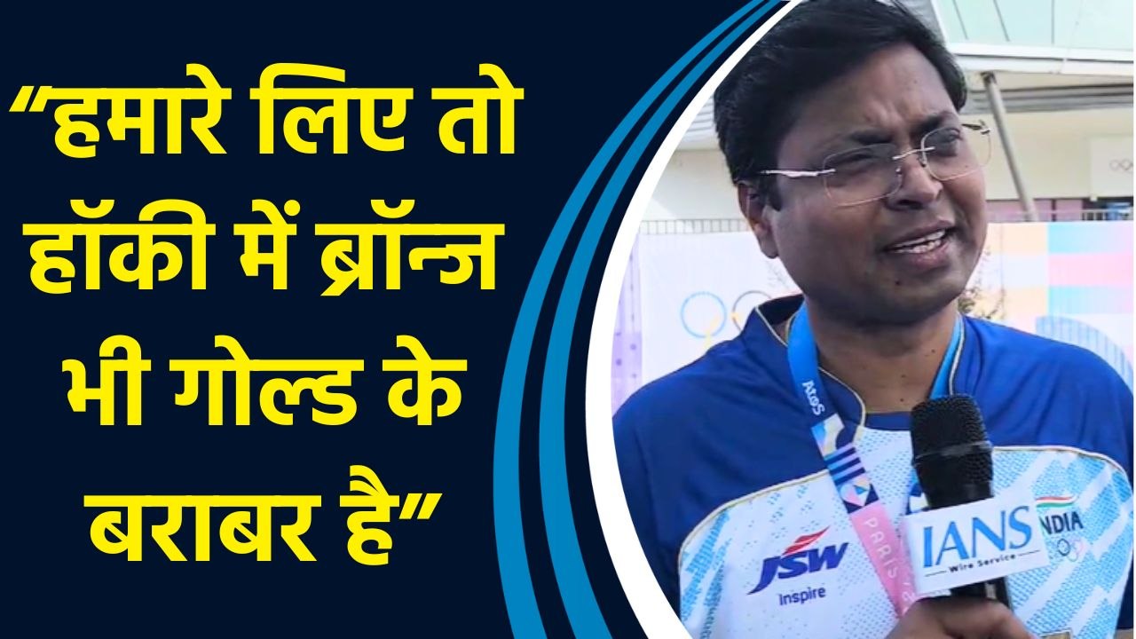 हमारे लिए तो Hockey में Bronze भी Gold के बराबर है: Dileep Tirkey