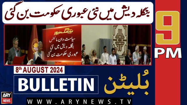 ARY News 9 PM News Bulletin | 8th August 2024 | New interim government formed in Bangladesh
