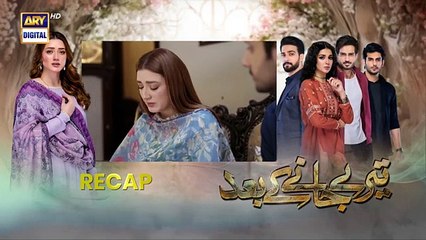 Teray Janay Kay Baad Episode 8 | 8 August 2024 | ARY Digital Dramadrama