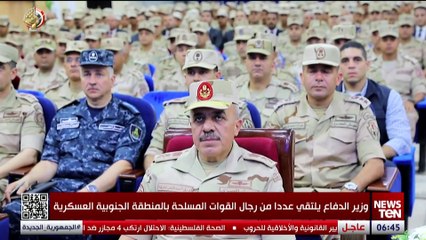 TeN | نشرة أخبار السادسة ونصف مساءًا - الخميس 8- أغسطس 2024