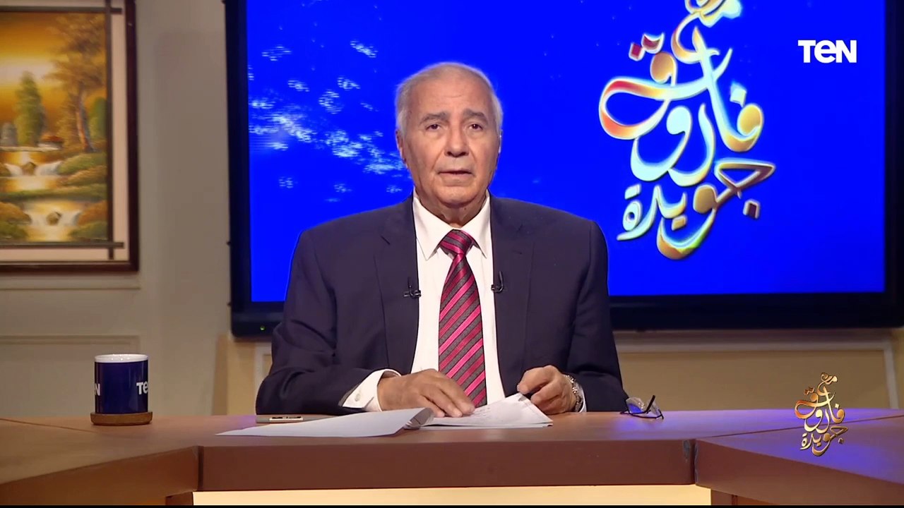 "لماذا أراكي على كل شيء بقايا بقايا".. الشاعر فاروق جويدة يلقي قصيدته "بقايا"