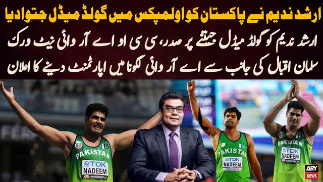 Arshad Nadeem wins gold at Paris Olympics 2024 - Salman Iqbal's Big Announcement For Arshad Nadeem