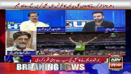 11th Hour | Waseem Badami | ARY News | 8th August 2024  Part - 2