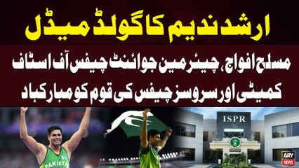 Arshad Nadeem’s historic javelin victory in Paris Olympics 2024 | Pak Army reaction