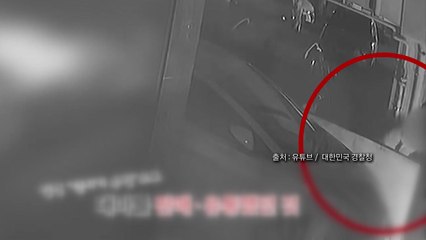 길거리 평범한 장소에 마약이?...경찰들의 보물찾기 [앵커리포트] / YTN