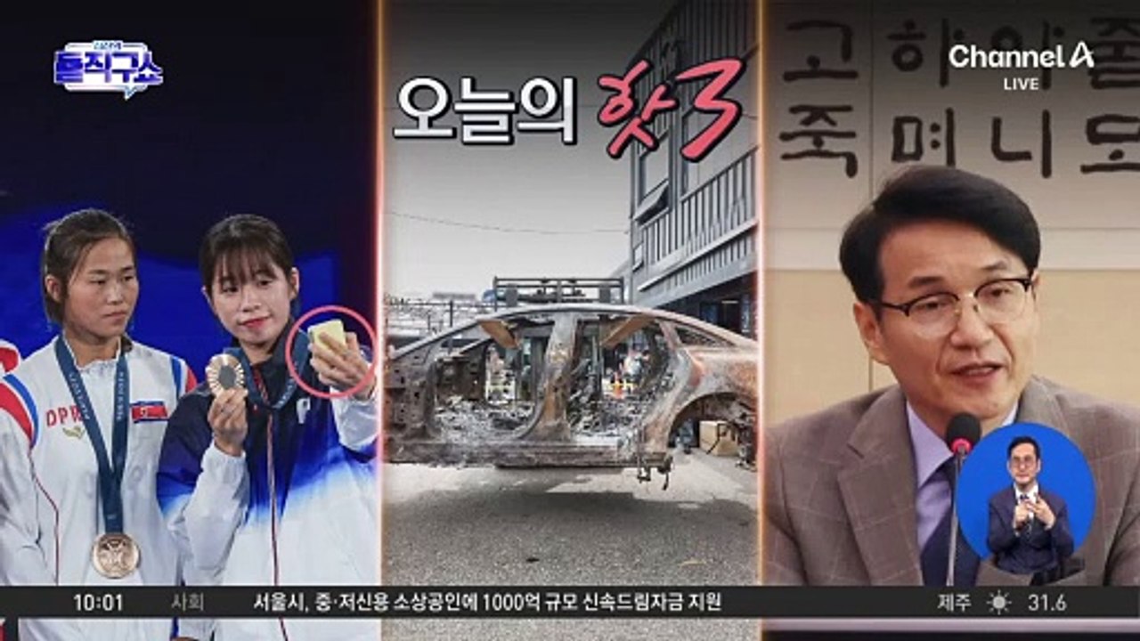 [핫3]최재영 목사, 선거법 위반 檢 송치?