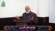Persian language Class 5  By  Dr. Tehseen Faraqi