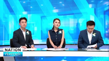 ส่องที่มา! พรรคประชาชน  | เนชั่นทันข่าวเช้า | 09 ส.ค. 67 | PART 4