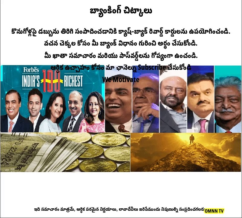 కొనుగోళ్లపై డబ్బును తిరిగి సంపాదించడానికి క్యాష్-బ్యాక్ రివార్డ్ కార్డులను ఉపయోగించండి._v4