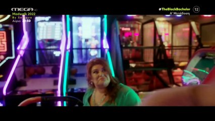 The Black Bachelor (2021) – The Hilarious Greek Comedy Finale 🎬