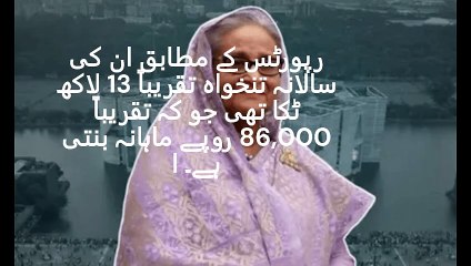 Sheikh Hasina Wajid's  Details of huge assets have come to light