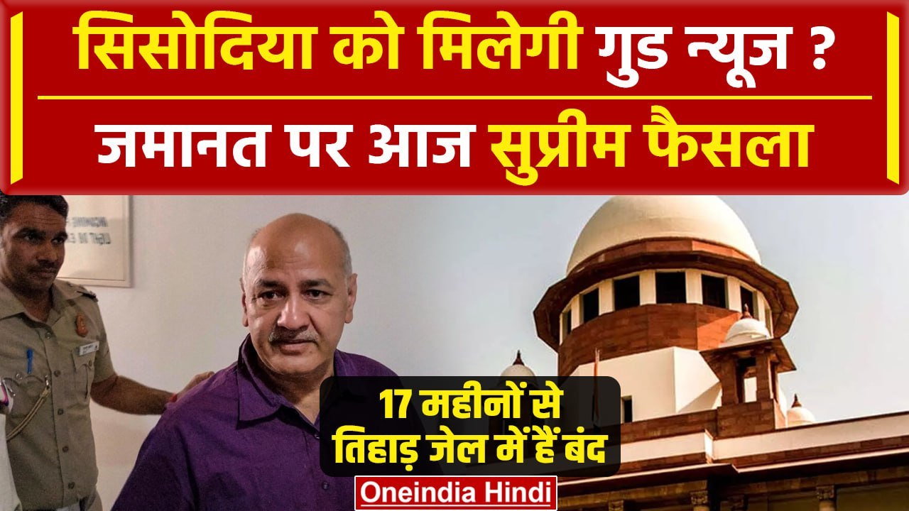 Delhi Liquor Scam Case: Manish Sisodia को Supre...