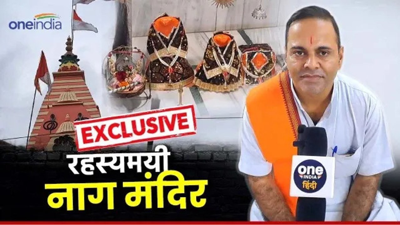 इंदौर में 200 साल पुराना नागेश्वर मंदिर,जहां भक्तों को रोजाना होते हैं नाग-नागिन के दर्शन