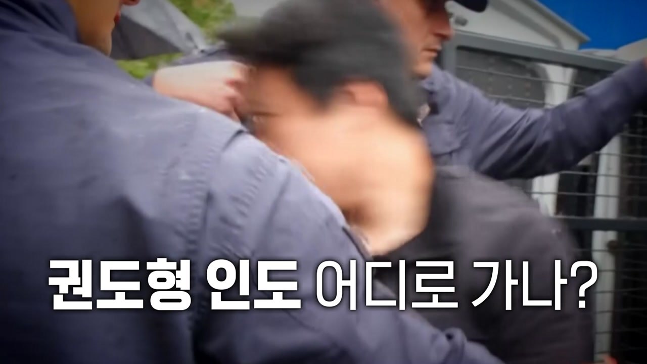 [영상] 권도형 '한국 송환' 또 보류...1년 지나도록 결론 안 나 / YTN