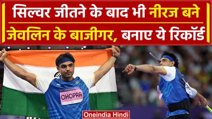 Paris Olympics 2024: Neeraj Chopra ने सिल्वर जीतते ही बनाया ये बड़ा रिकॉर्ड | वनइंडिया हिंदी