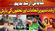 Olympic Record Breaker Arshad Nadeem par inamat or tohfo ki barish!