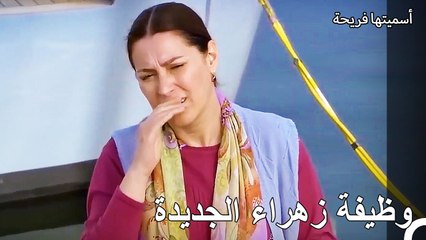 لا تكفي اليابسة، لتشرح الى البحار ايضا - أسميتها فريحة الحلقة 47