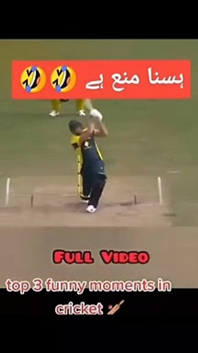 Funny moments in cricket history 