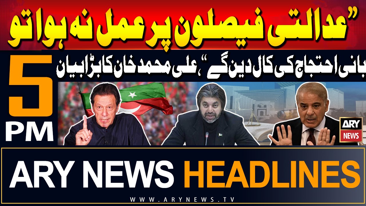 ARY News 5 PM Headlines | 12th August 2024 | Al...