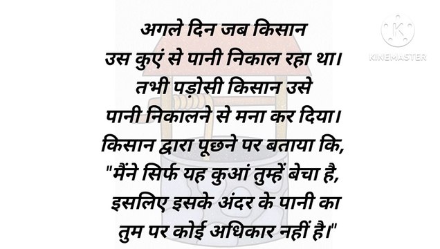 hindi motivational kahani || दो किसानों की kahani||short story||