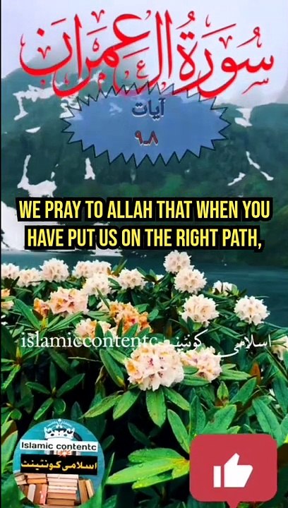Quran urdu translett