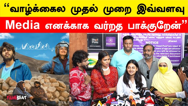 Minmini படக்குழுவினர் செய்தியாளர் சந்திப்பு | Filmibeat Tamil