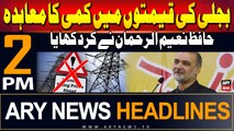 ARY News 2 PM Headlines | 9th August 2024 | Electricity prices decreases
