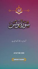 Surah Younas | Islamic Short | mr_heart_broken123 #alquran