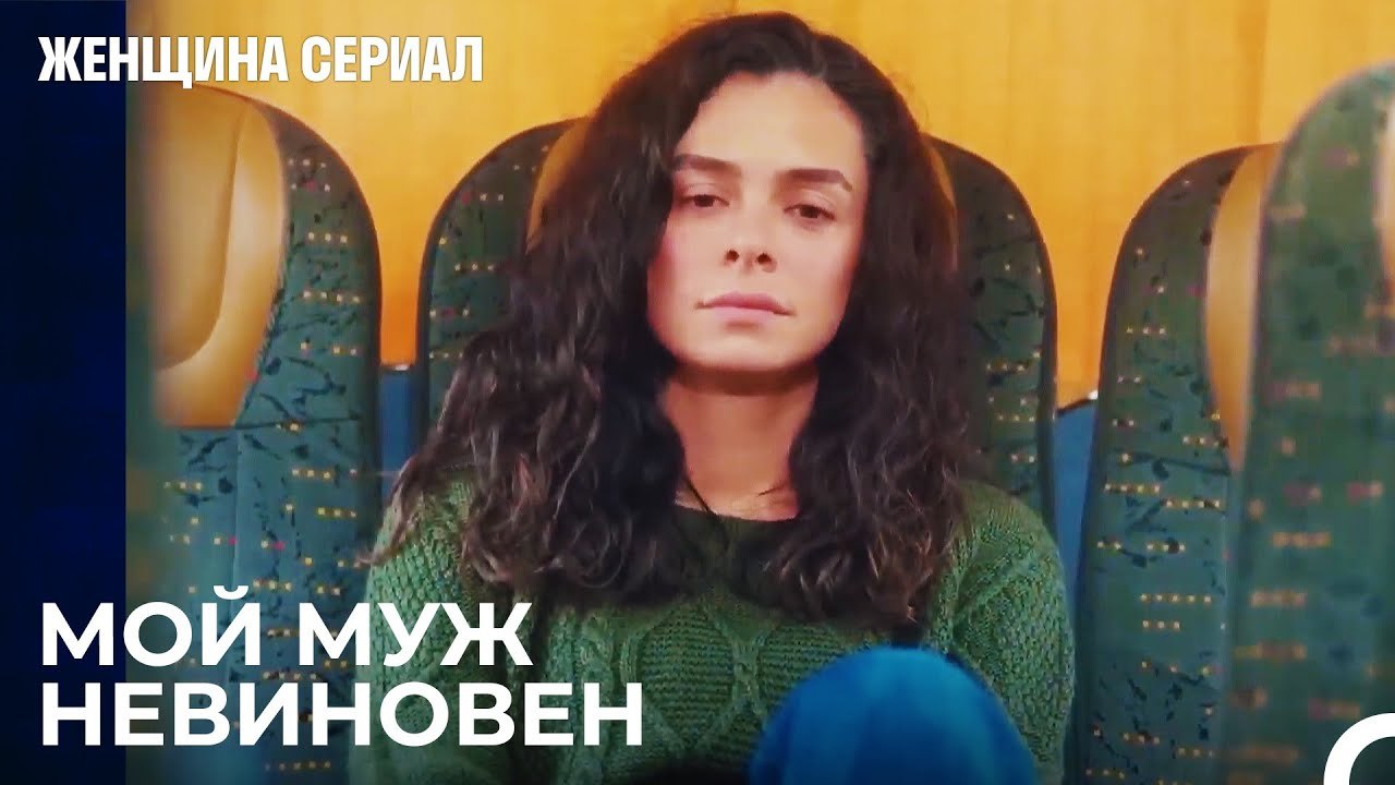 Теперь Бахар знает правду о своем муже - Женщин...