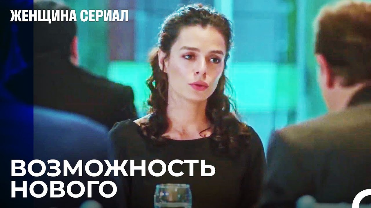 Знакомят Бахар С Кем-то Новым - Женщина сериал...