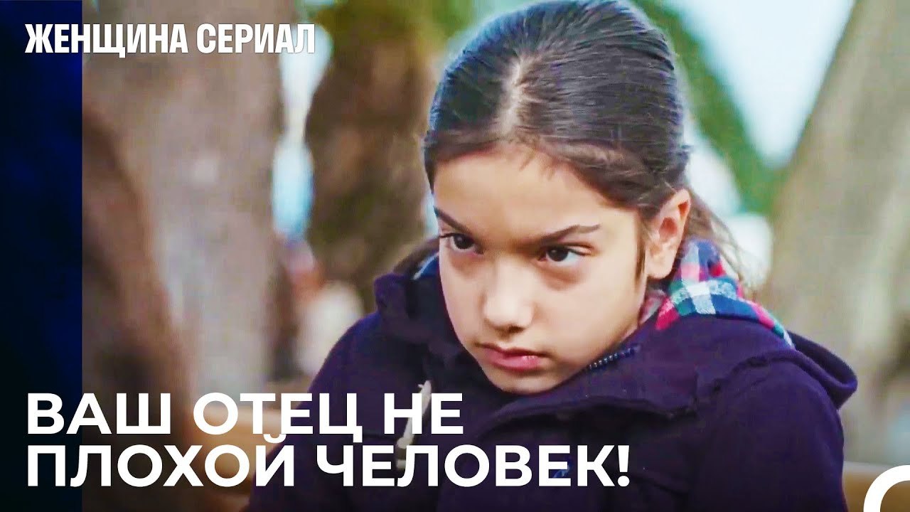 Объяснение Бахара о ”Плохом Отце' - Женщина сер...