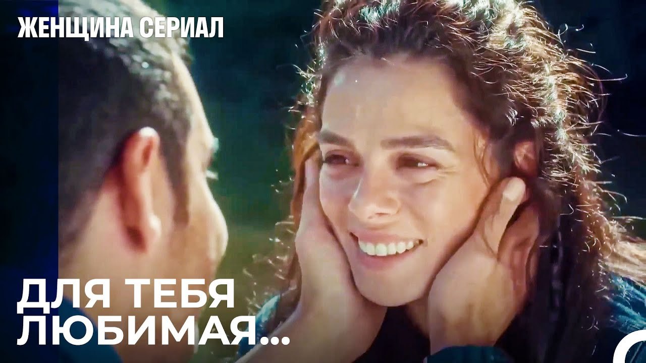 Подарок-сюрприз От Сарпа Бахару - Женщина сериа...