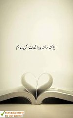 Wafa iklas ..... Urdu poetry shayari  states