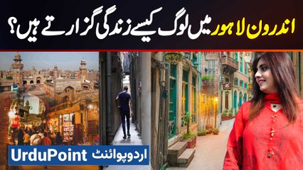 Androon Lahore Me Log Kaise Zindagi Guzarte Hai? Aaj Bhi Saman Chaton Se Guzar Kar Ghar Tak Late Hai