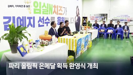 사격 銀 김예지, 기자회견 중 실신