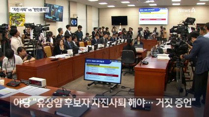 야 “유상임, 가족 의혹 은폐” vs 여 “반인륜적”