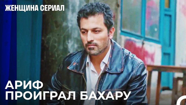 Это Женщина, в Которую Можно Влюбиться - Женщина сериал 14 Серия