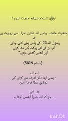 It's about all Islamic videos and Ahadess