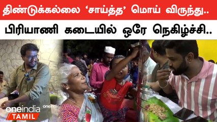 Wayanad Landslides | Wayanadக்கு நிவாரணம் திரட்ட ஒரு புது வழி | Oneindia Tamil
