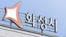 [경기] 화성시, 화재 참사 계기 산업안전본부 신설 / YTN