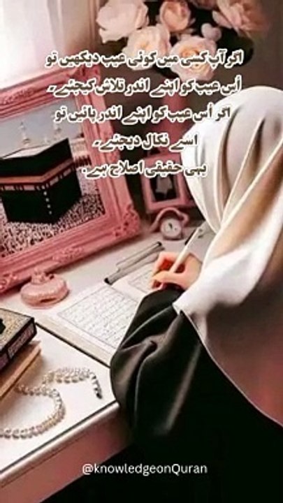 حقیقی اصلاح