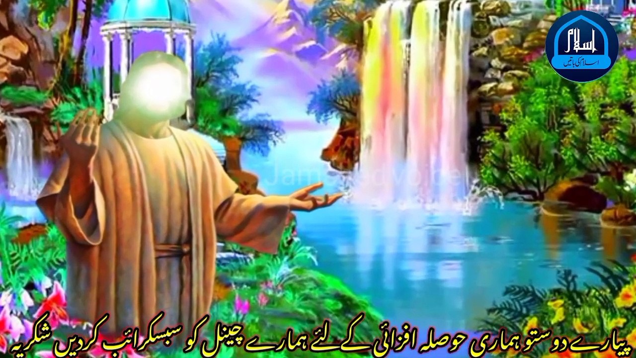 Sanp aur mor ko jannat se kyon nikala gays