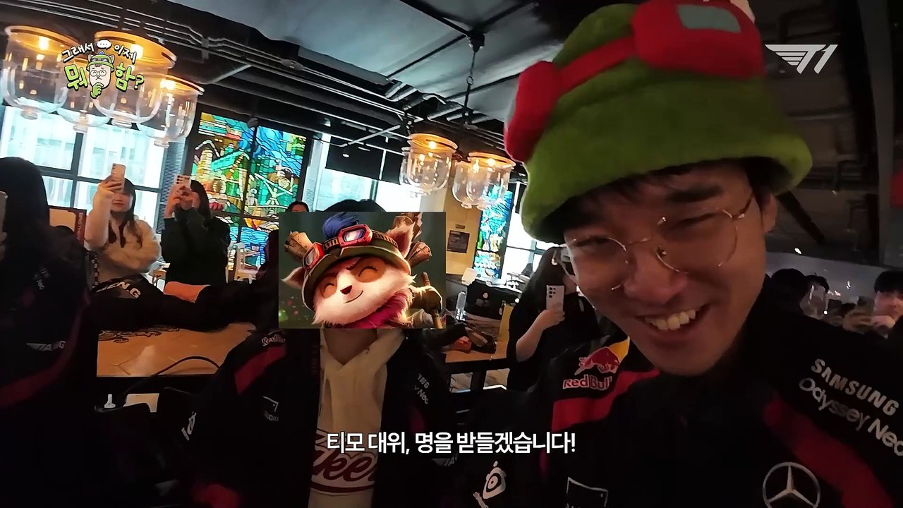 [VIETSUB] UNTARA TRẢI NGHIỆM MỘT NGÀY LÀM FAN T1
