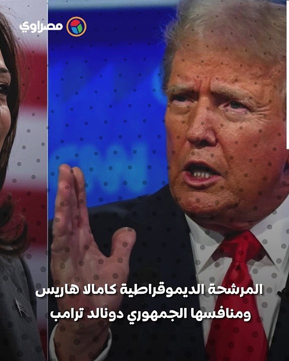 مناظرة مرتقبة بين هاريس وترامب في سبتمبر .. هل تكون حاسمة في السباق الرئاسي؟