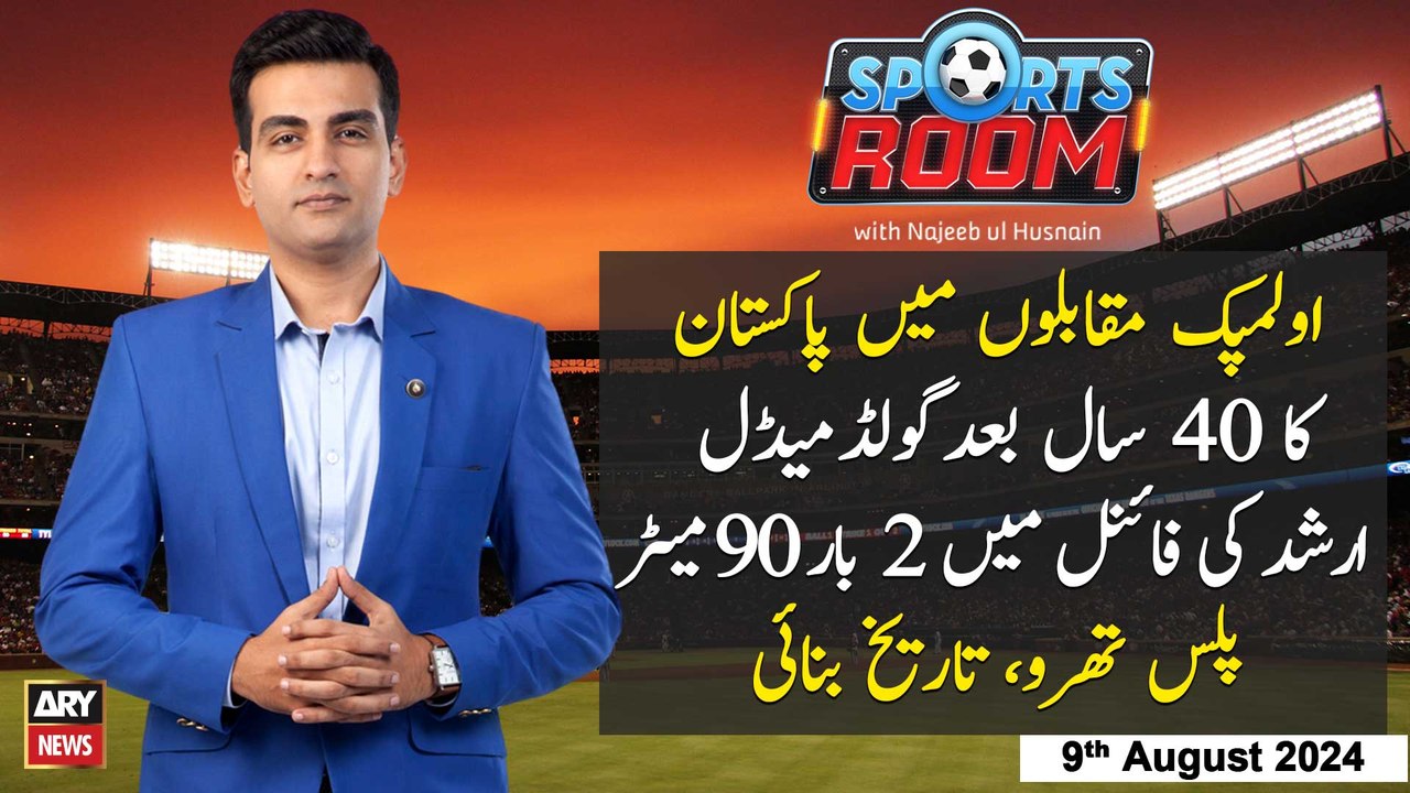 Sports Room | Najeeb-ul-Husnain | ARY News | 9th August 2024